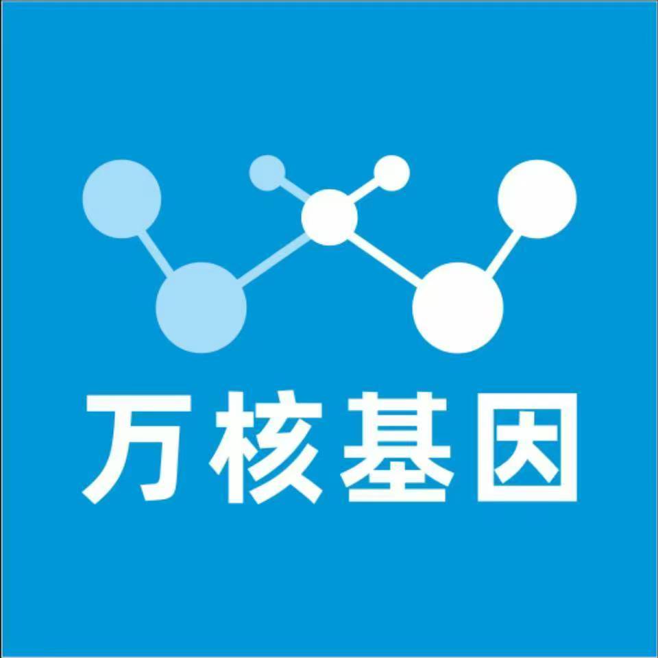 巴彦淖尔乌拉特前旗万核基因检测咨询中心